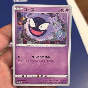 Pokemon Card with Purple and Black Ghost Design